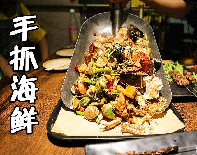 思南手抓海鲜加盟店